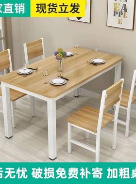 现代椅小户店型餐桌家易用简餐桌长EVI方形快餐餐桌椅组合简约吃