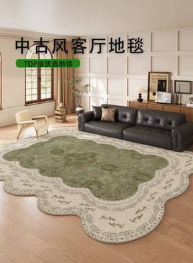?中古地AXS毯异形客厅复古绿色茶地沙床发垫防水防污卧室边2025几