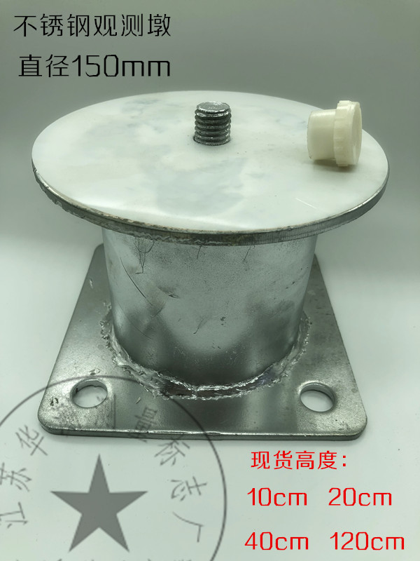 全站仪强制对中归心基座