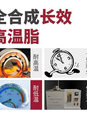 HOT轴LUB455E虎头全合成长效高O脂300度砖瓦窑温车烘烤齿轮承润滑