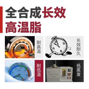 HOT轴LUB455E虎头全合成长效高O脂300度砖瓦窑温车烘烤齿轮承润滑