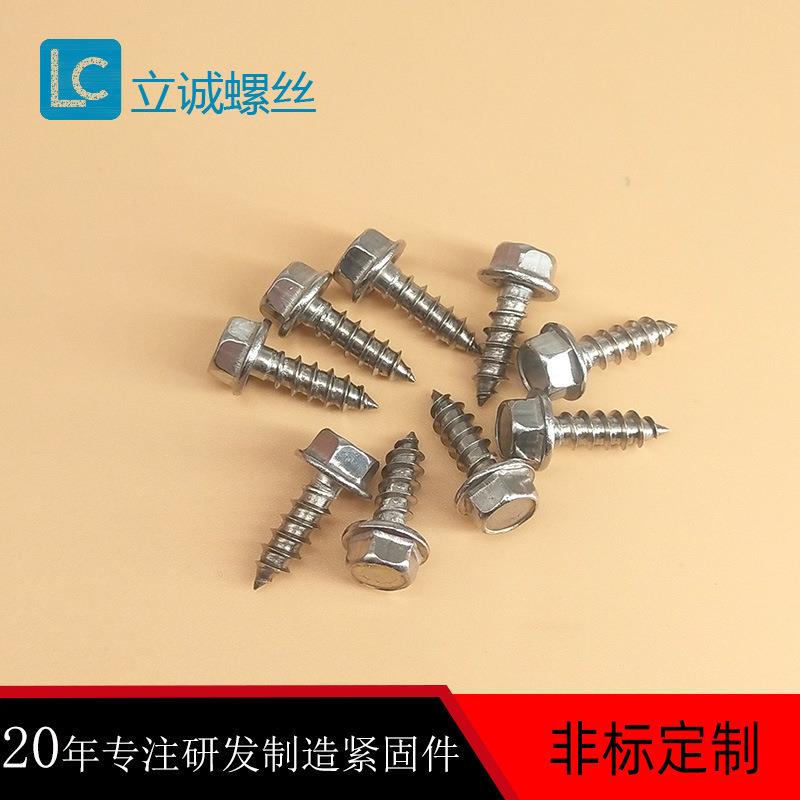SUS818-304不绣钢外六角司华自攻螺丝钉光8#15x1/2清洗抛非标不锈