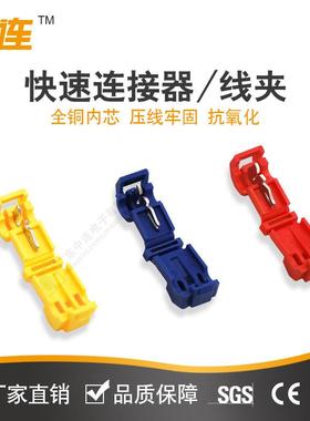 中连直销免线电线破并分断线快速QSV接线端子分线夹取线不线器接