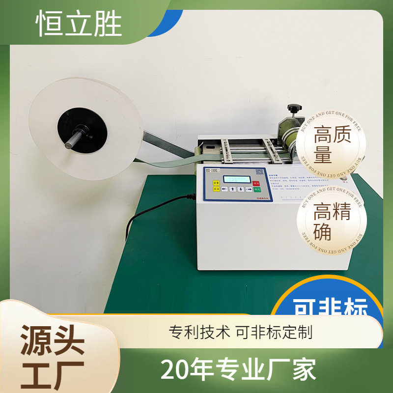 全自动裁切机双面绒布 双层铜箔塑胶管铜丝 橡胶管织带高速裁切机