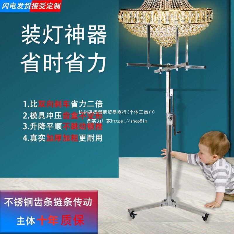 装灯安灯助手灯具安装升降支架不锈钢便携折叠手摇电动升降机