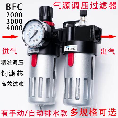 亚德客型气源处理器二联/件BFR100231692000.BFC2000水0/3004000