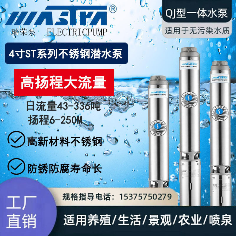 万事达ST浇地水泵浇菜家用浇水增压泵小型潜水泵喷水灌溉水循环泵