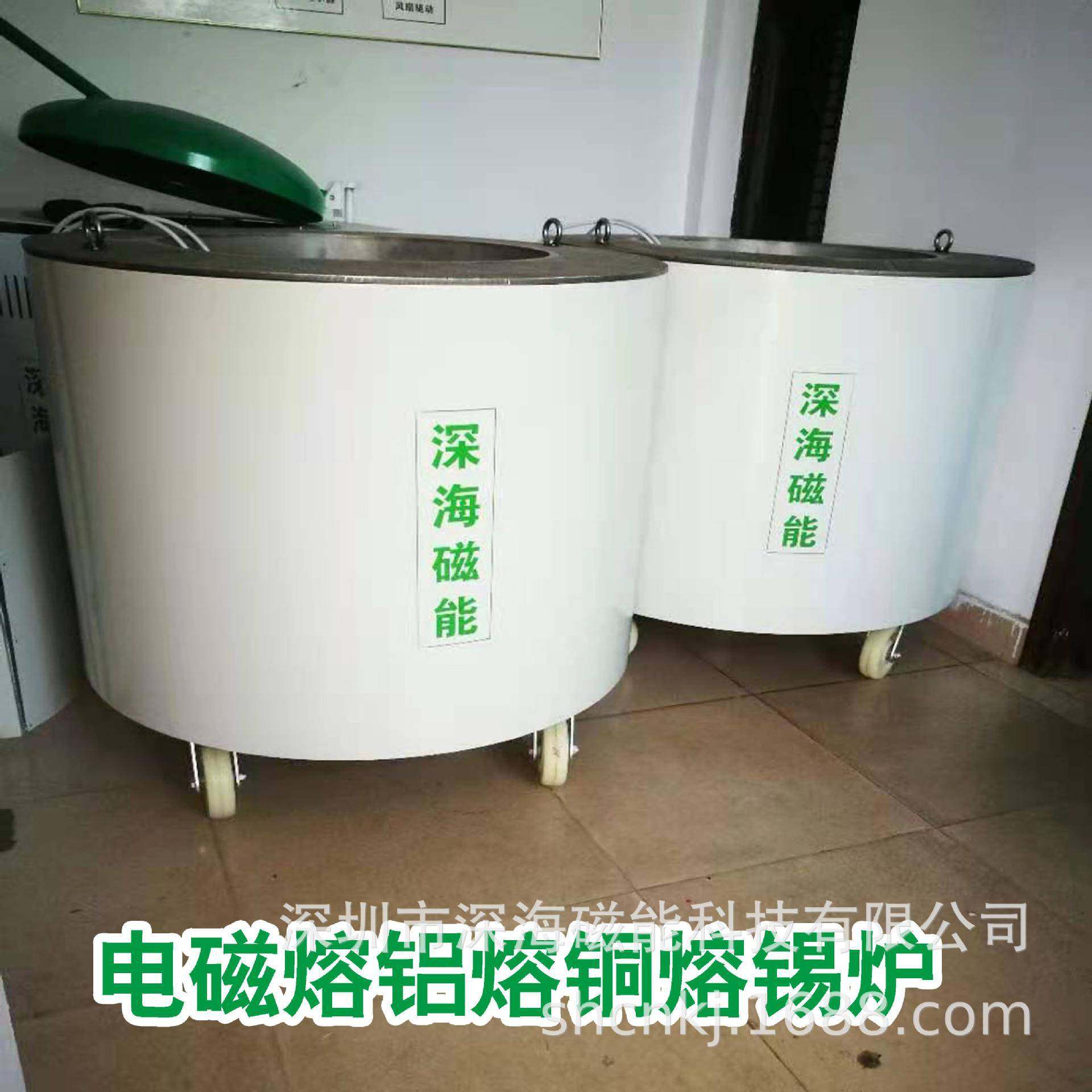 新能源节熔炉熔铜炉电磁能感节应炉30铝0能KG一300KG炉只需120度