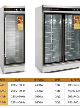 正腾12/1酵5/24/30钢盘不锈商用发柜烘培NMW面粉发酵箱面包醒发机