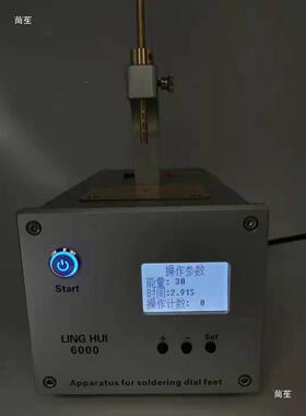 0修表工具6焊00焊盘机字BWZ脚机字面接机焊发条焊断把头