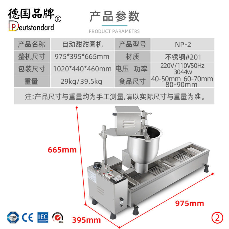 全自动甜甜圈机商用甜甜圈机