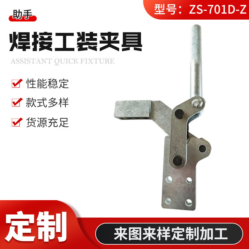 焊接工装快速组立压紧肘夹