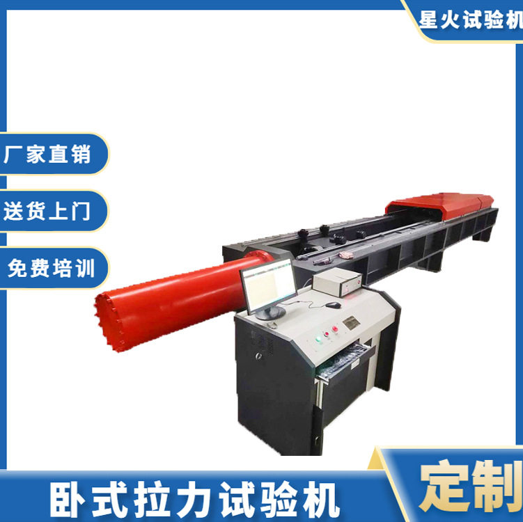 2000kN链条拉力试验机直销