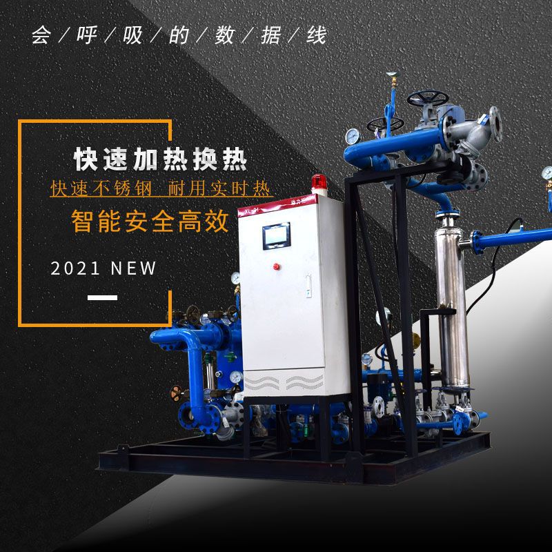 智能TCU温控不锈钢换热器