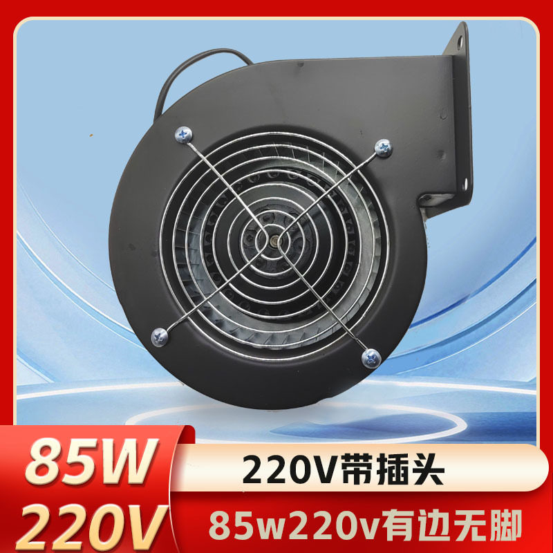 小型工频离心风机85W气模鼓风机