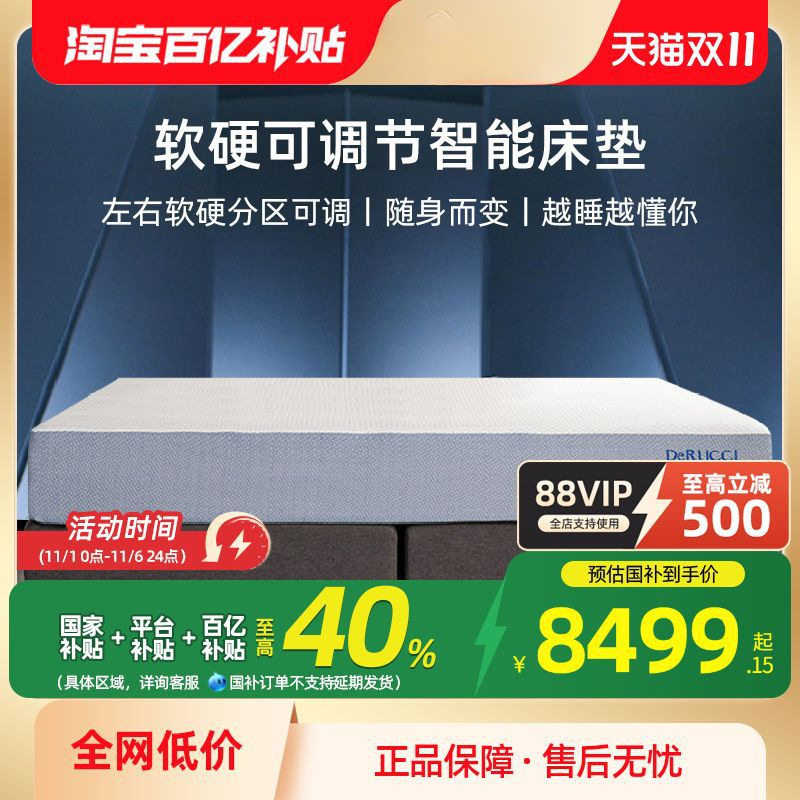 电动智能AI双人床垫软硬可调
