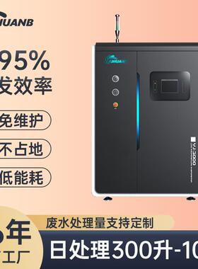 切削油废备液处理设厂/污水处理设备WNX/废液低销温蒸发设备商售