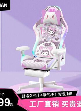 电女竞椅可爱生生电脑椅家用久坐不累网红办公体人工学学宿舍ZHA