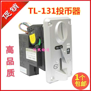 131侧投大型游戏机娃娃机配件比较式 通利投币器TW 夹币投币器通用