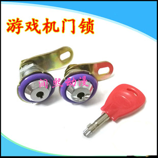 游戏机门锁娃娃机抓公仔弹珠机拍拍乐同号通用长短门锁钥匙配件