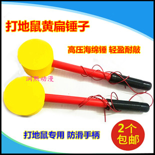 大型打地鼠游戏机专用锤子敲击榔头叮当乐园扁锤子动漫亲子机配件