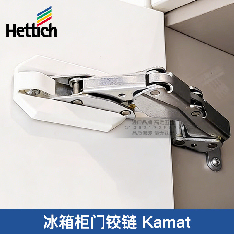 Hettich海蒂诗冰箱门铰链Kamat嵌入冰箱门同步导向铰链橱柜115度