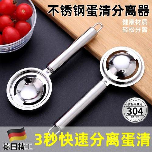 蛋清蛋黄分离器304不锈钢漏蛋白蛋液烘焙婴儿隔取分蛋鸡蛋过滤器