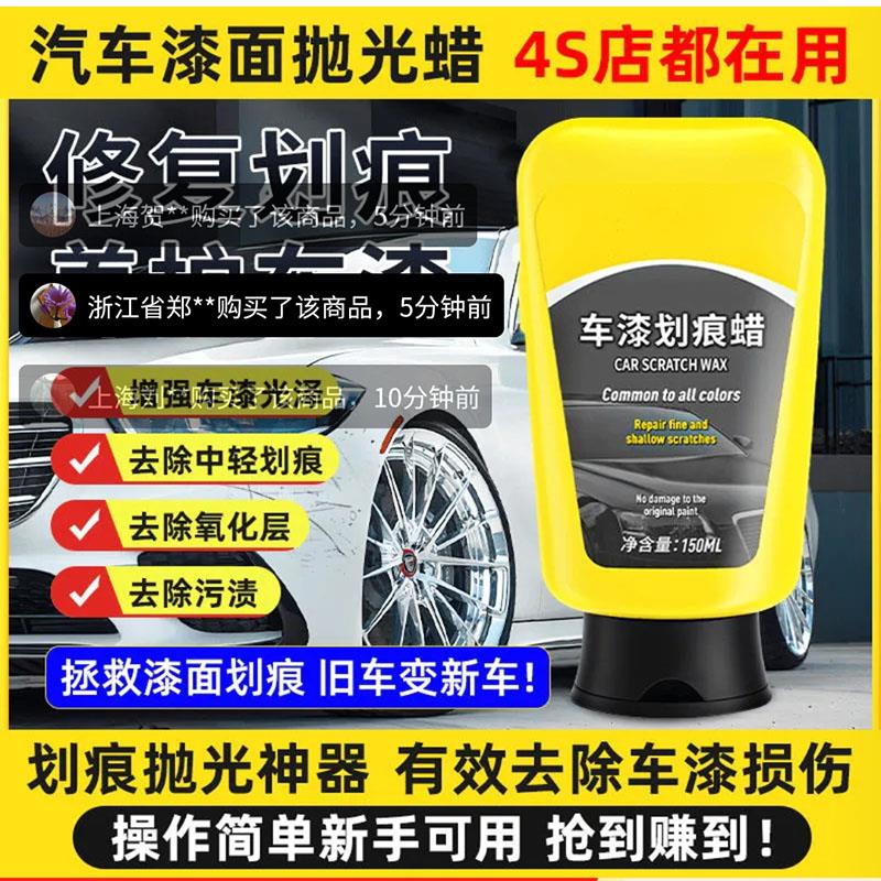 飞尚精选车漆划痕蜡德国进口汽车漆面抛光蜡刮痕深度修复补膏神器
