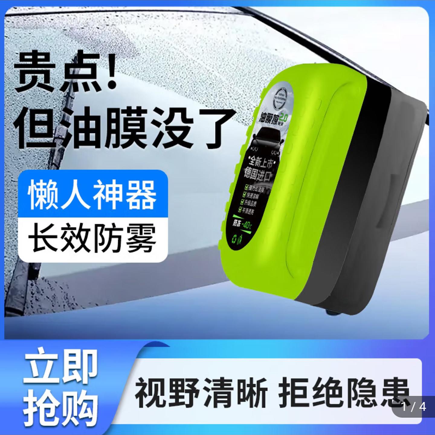 德国进口名昂油膜擦强力去污汽车玻璃镀膜剂清洁刷伊隐文防雾