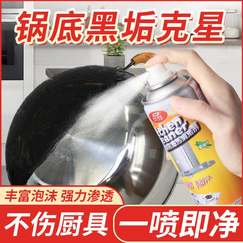 厨房油污清洁剂清洗油烟机污渍去油污神器厨房重油污净强力清洗剂