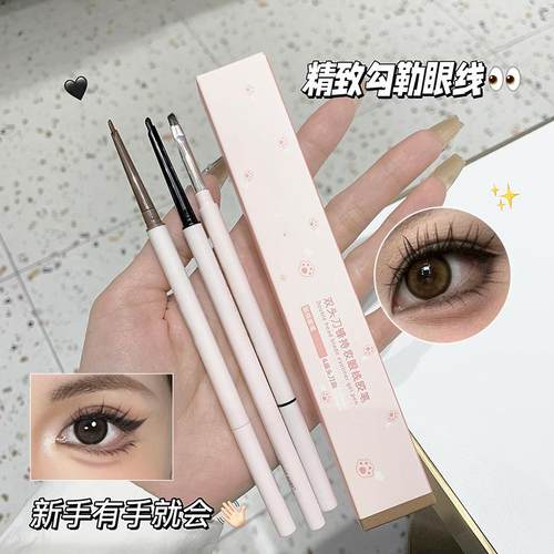 【下单立减50】双头持妆刀锋眼线胶笔极细自带刀锋刷二合一Y02