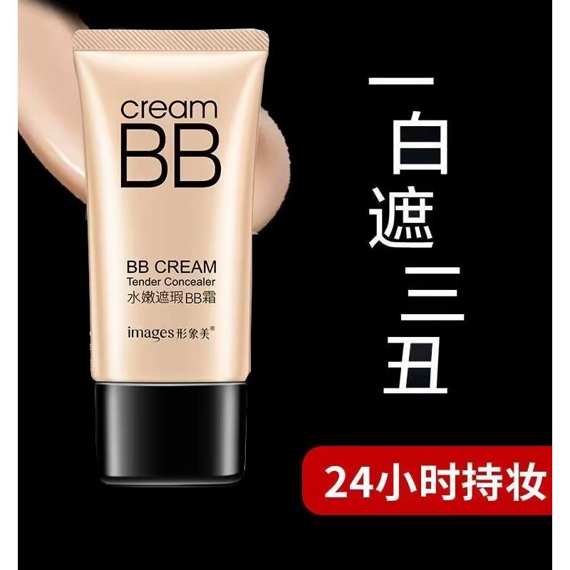 隔离防晒遮瑕三合一bb霜防水防汗瑕不脱妆增白控油