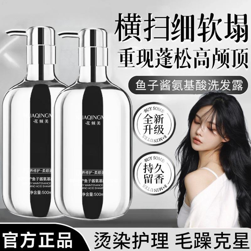 鱼子酱发膜修覆干枯保湿顺滑排行榜名官方正品牌染烫受损护理
