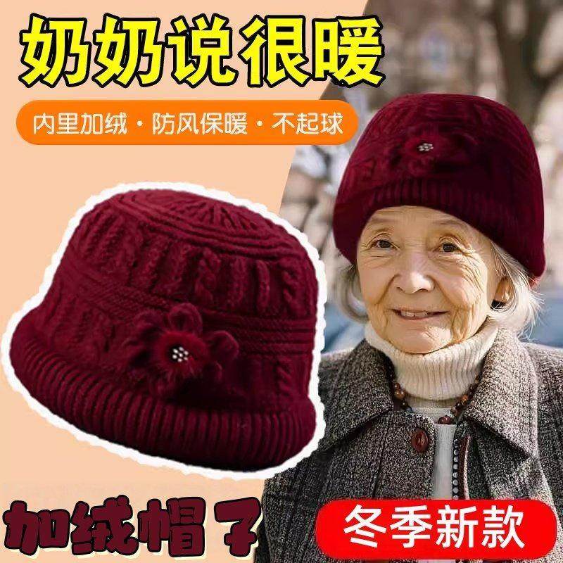 冬季中老年人女士针织盆帽,服饰配件/皮带/帽子/围巾,帽子,淘宝优惠券,粉丝福利购,淘宝优惠卷