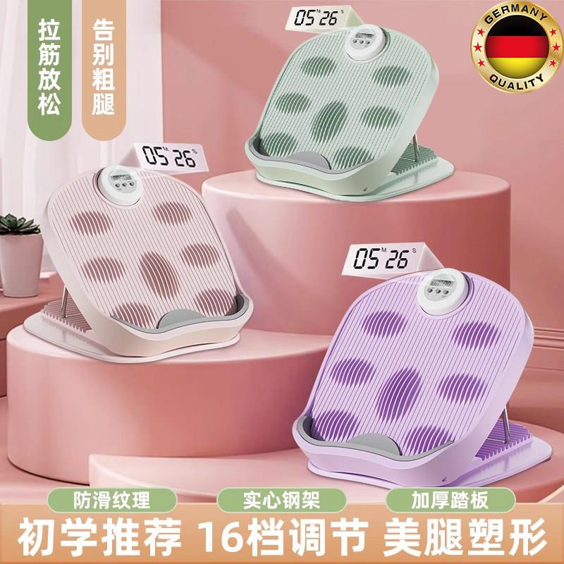 德国压腿部美腿拉腿站立支撑瘦神腿器拉筋板斜踏板小腿拉伸器