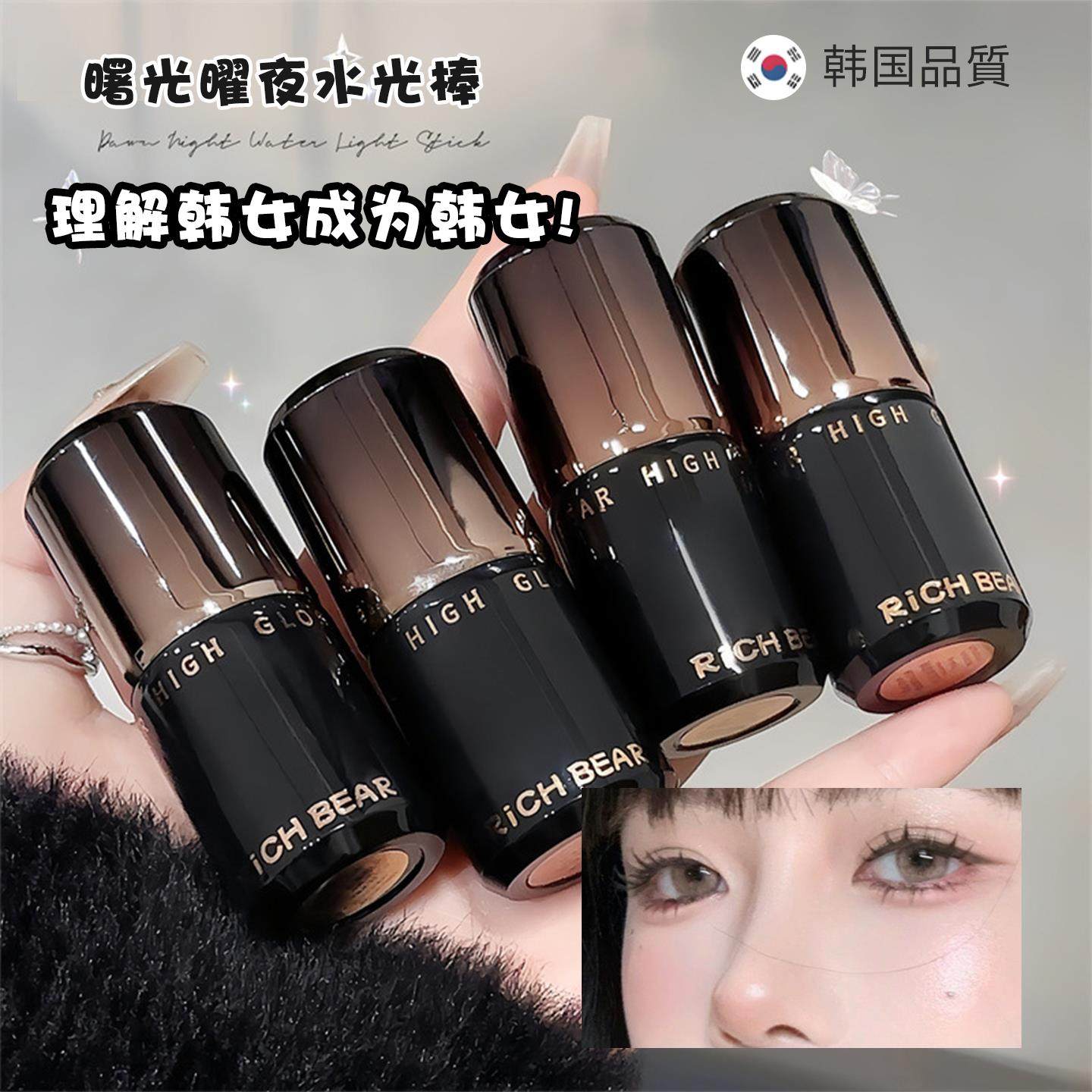 韩系水光肌！水光棒高光棒膏自然提亮韩妆清透水光肌腮红棒光感