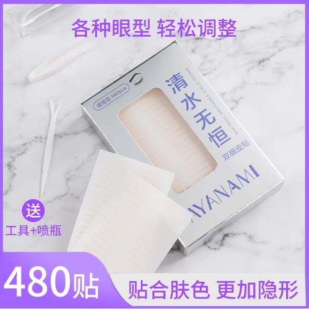 李佳琪推荐蕾丝双眼皮贴网纱遇水即粘自然神器无痕隐形肿眼泡专用