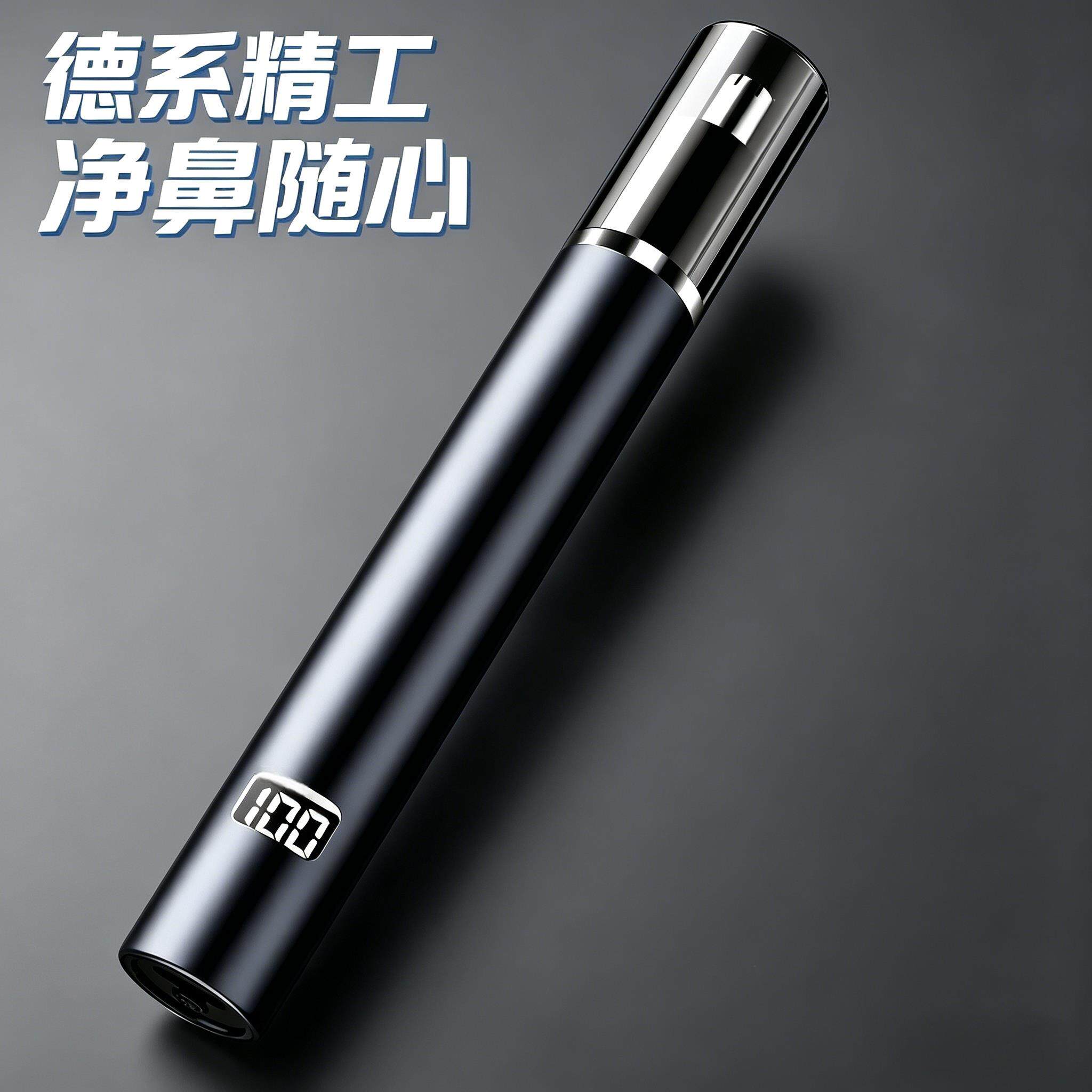 德国鼻毛修剪器男士充电式新电动刮鼻毛日本进口电动女士剃鼻毛器