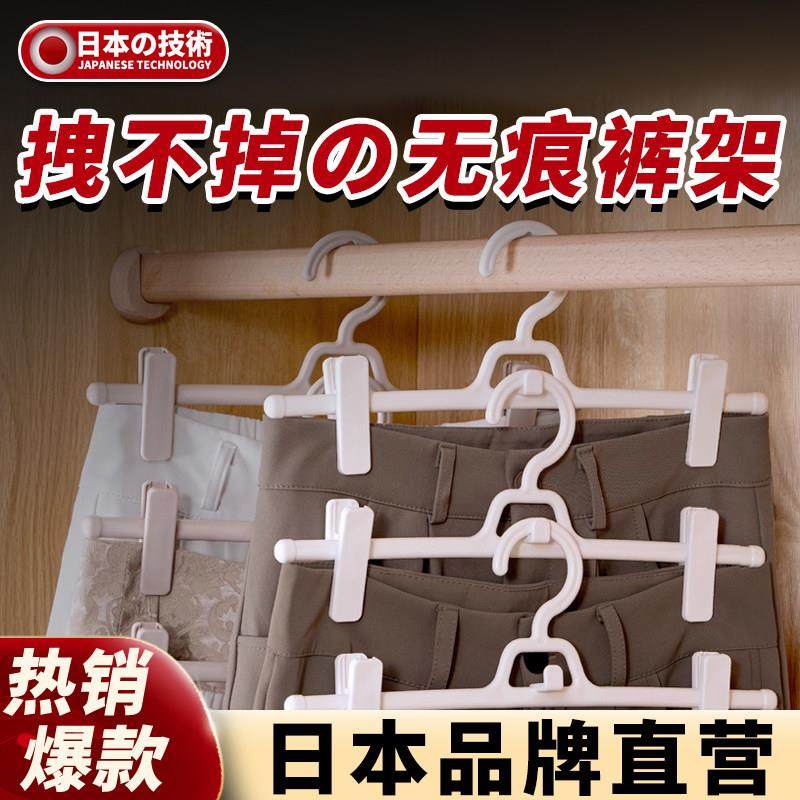 日系裤架裤夹子家用挂裤子收纳神器专用衣架裙夹晾晒内衣无痕强力,收纳整理,裤/裙架,淘宝优惠券,粉丝福利购,淘宝优惠卷