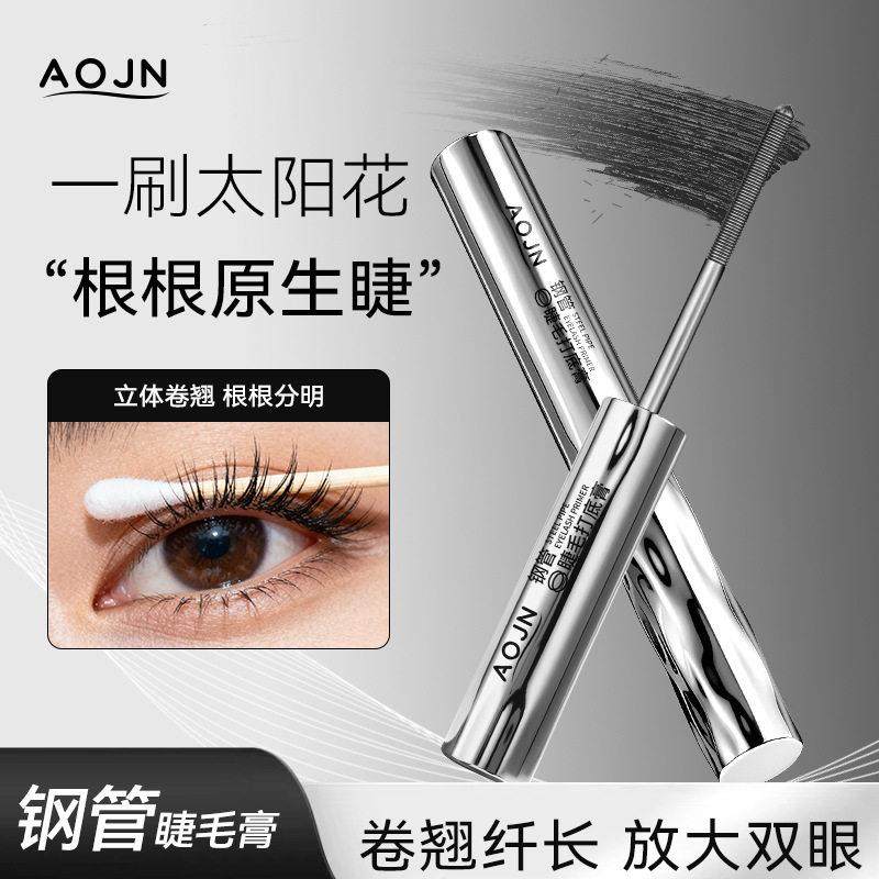 正品小钢管睫毛打底膏防水防汗纤长卷翘不晕染自然持久定型不脱妆