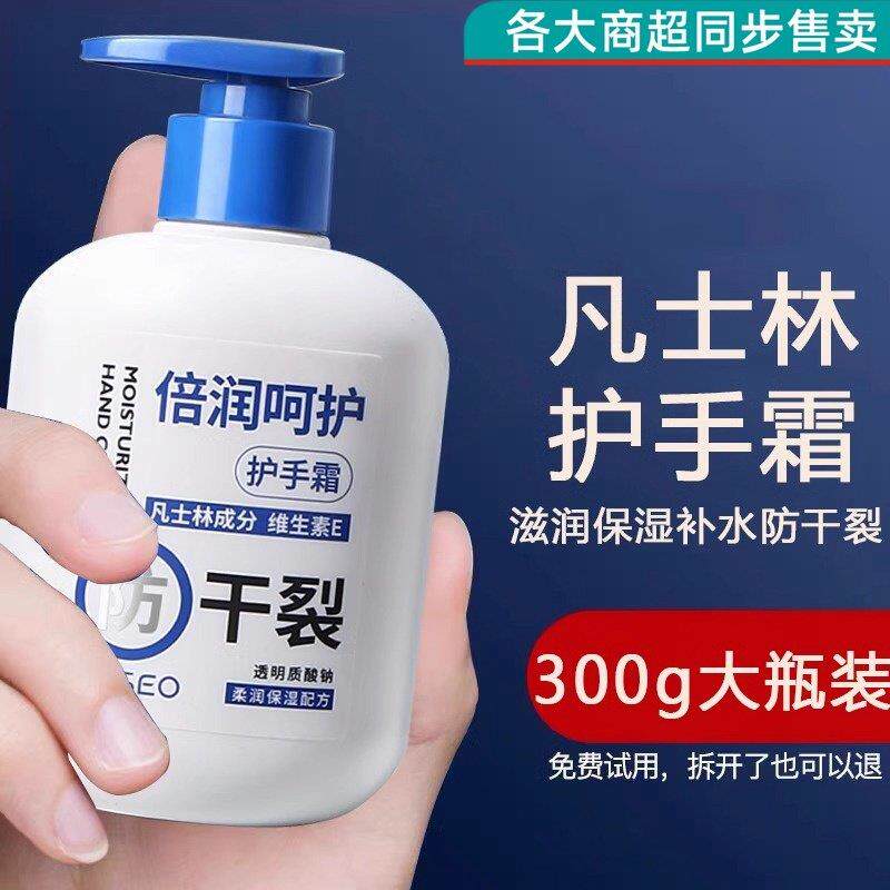 家庭装凡土林护手霜秋冬滋润长效保湿补水防干裂女士专用官方正品