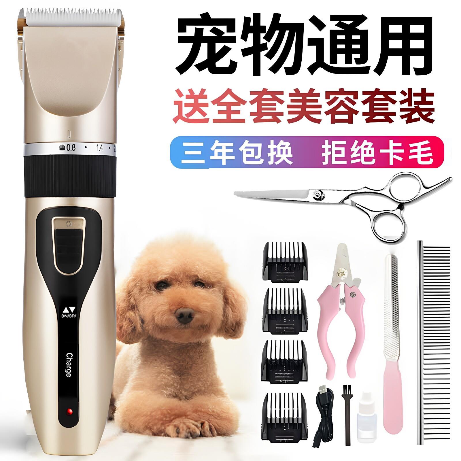 宠物剃毛器狗狗宠物电推剪猫咪兔子修剪毛发美容修脚静音不卡毛J