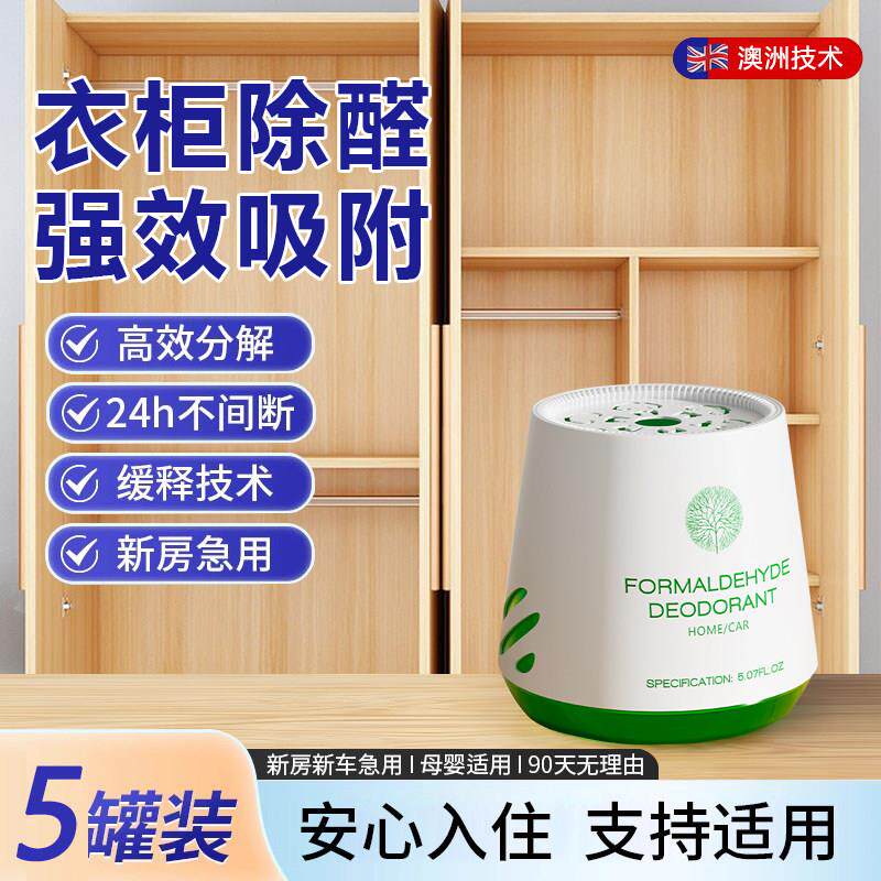 衣柜除甲醛去异味香薰清香型除味香包炭神器活性炭新房子家具柜子