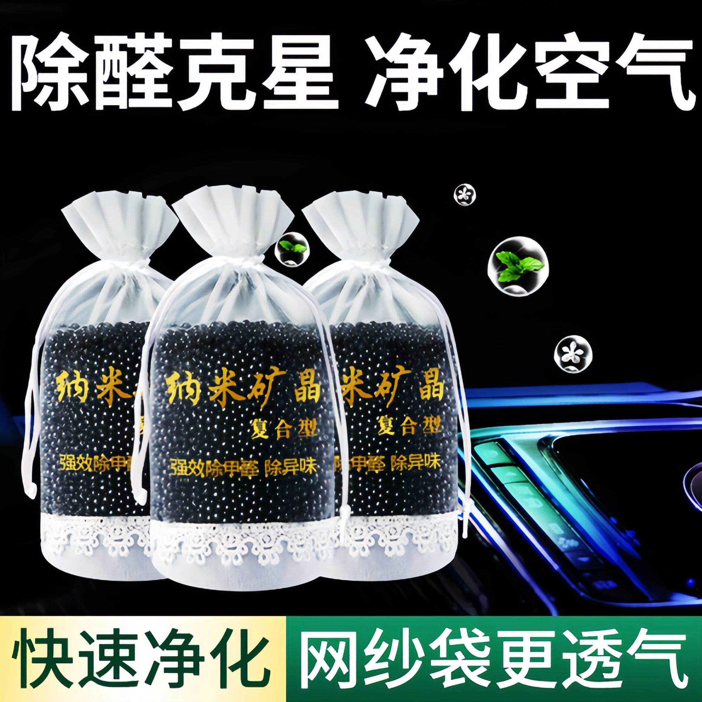 德系汽车用净化活性碳包车内空气除味车里除甲醛去味