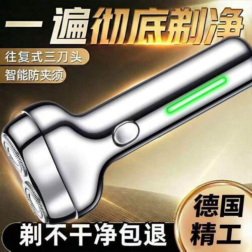 正品德国精工往复式三刀头剃胡刀男士智能防夹须充电式可携式旅行