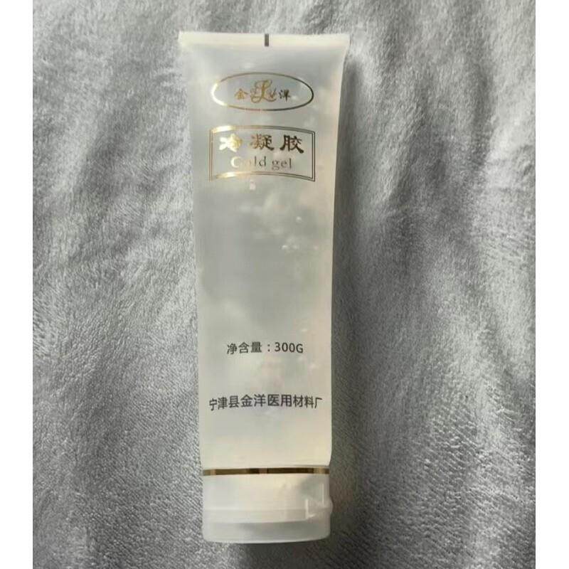 金洋冷凝胶OPT冰点洗眉美容仪器激光子冰晶凝胶保湿舒缓肌肤清爽