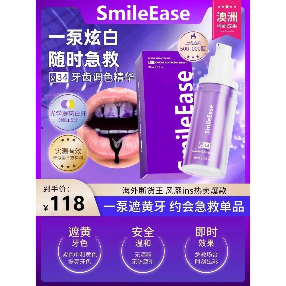 【澳洲爆款】牙齿素颜霜V34紫牙膏美牙速效洗白牙渍