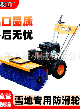 跨境座驾式扫雪车抛雪机城市道路除雪设备手推式扫雪机snowplow