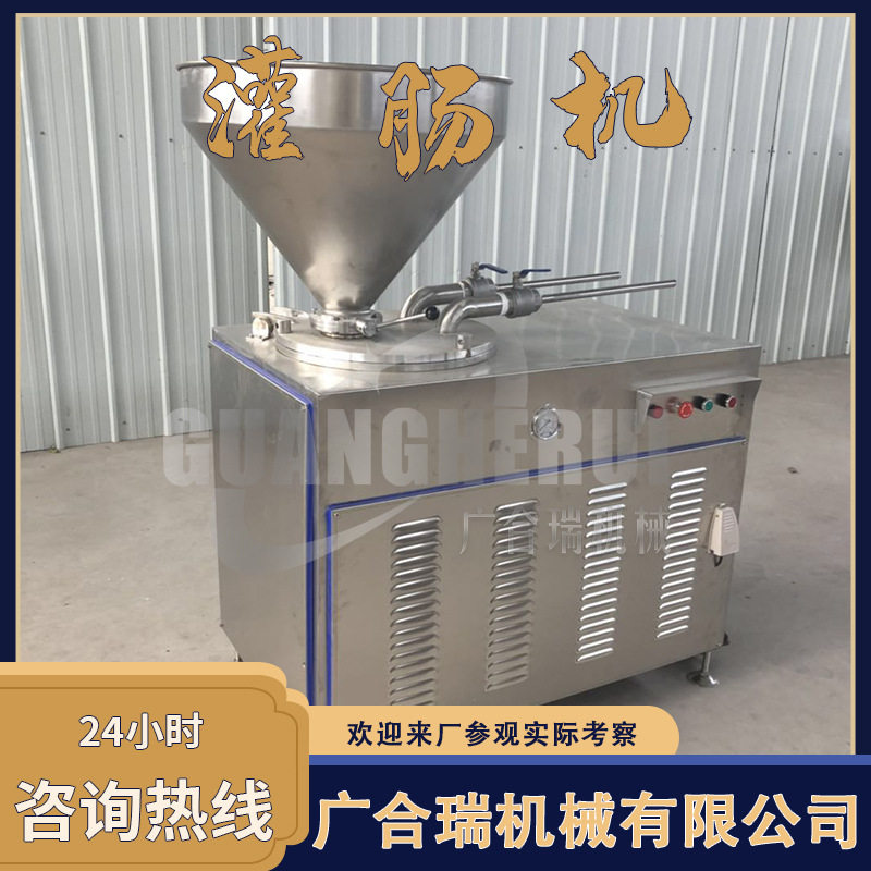 定制单双管液压灌肠机 四川腊肠灌肠机 全自动肠类加工厂套设备,清洗/食品/商业设备,灌肠机,淘宝优惠券,粉丝福利购,淘宝优惠卷