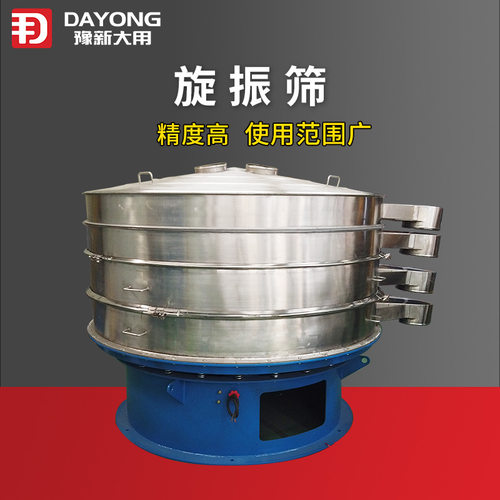 S49-AL系列筛分机 冶金粉末振动筛 焊条粉末旋振筛